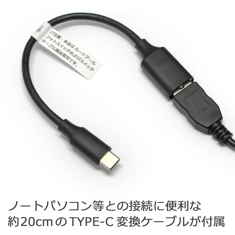 ☆未使用　ルートアール USBフットペダルスイッチ 3ペダル RI-FP3MG Amazon.co.jp: ルートアール メカニカルスイッチ搭載 USBフット